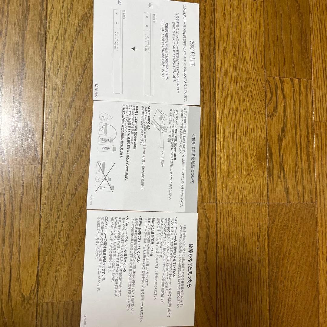 目もとエステ・マッサージャー