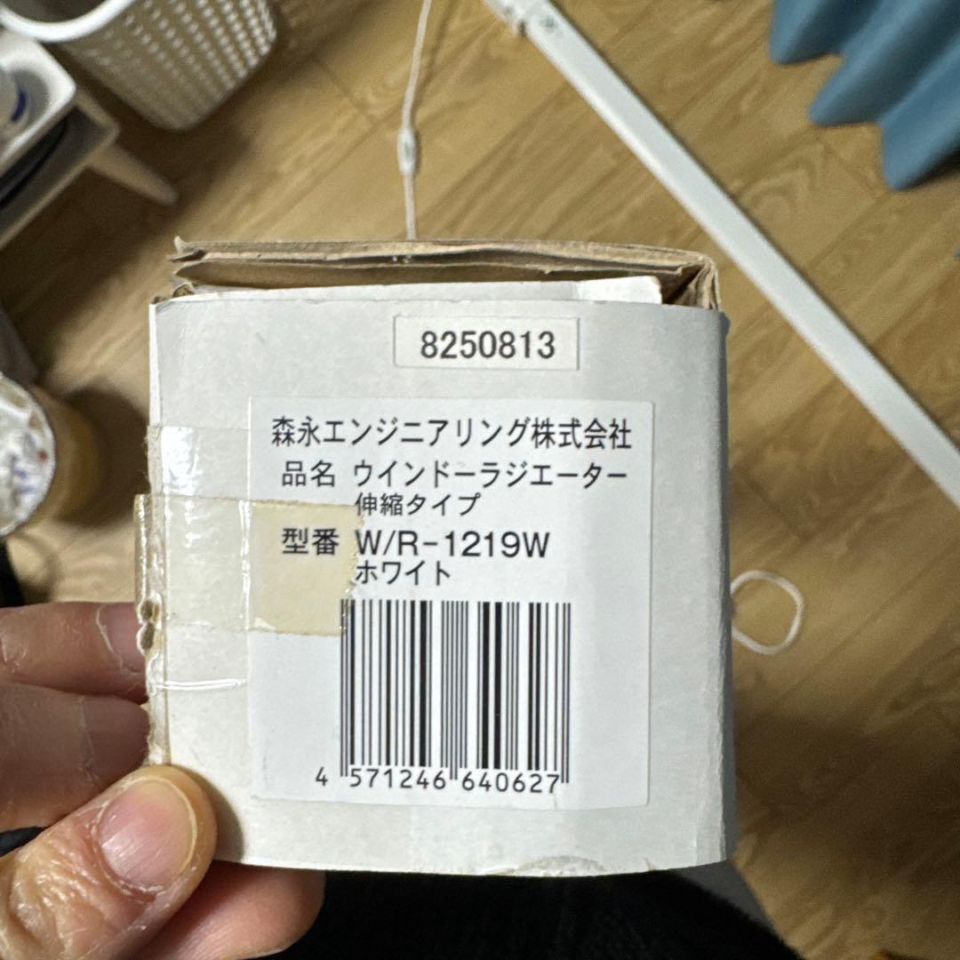 ウインドーラジエーター　W/R-1219W　美品