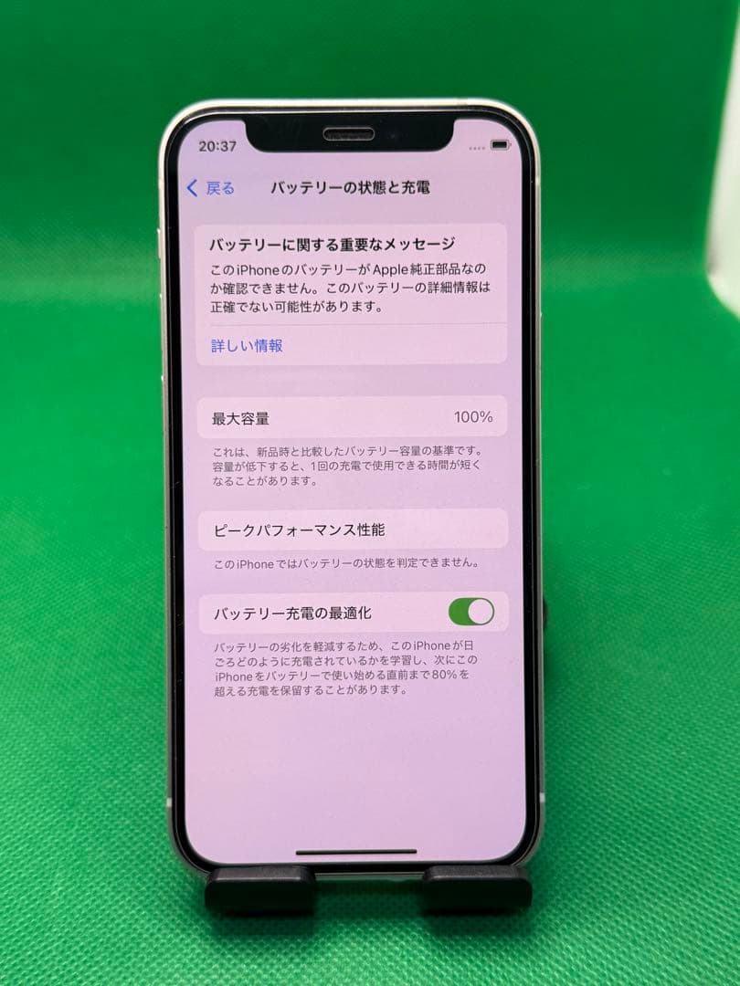 1263 IPHONE 12 MINI 64GB SIM フリー