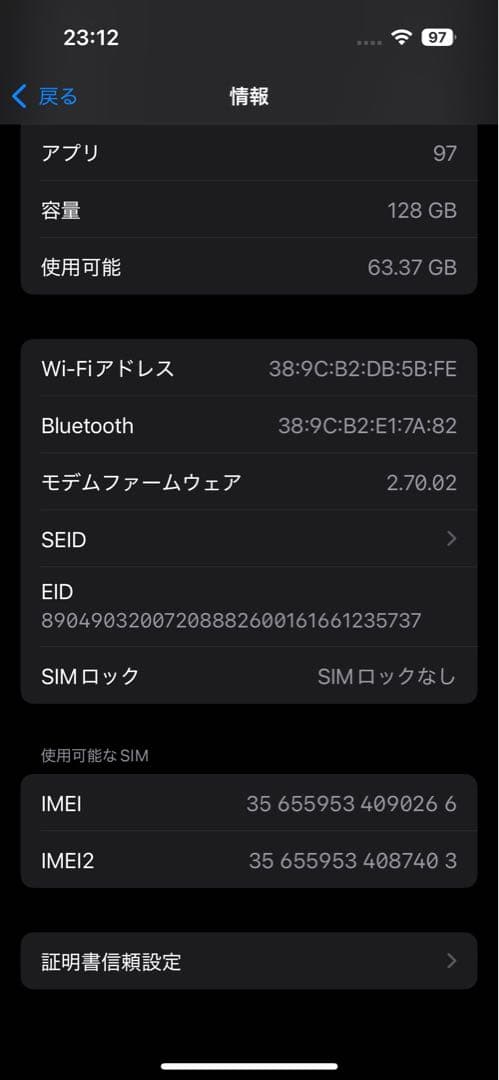 【バッテリー91%】Apple iPhone 15 128gb ブルー