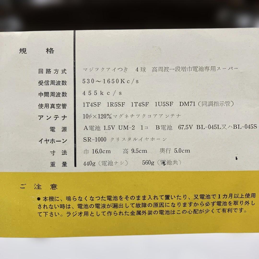 ｂｏｎ　カメラ型　電池真空管　ラジオ