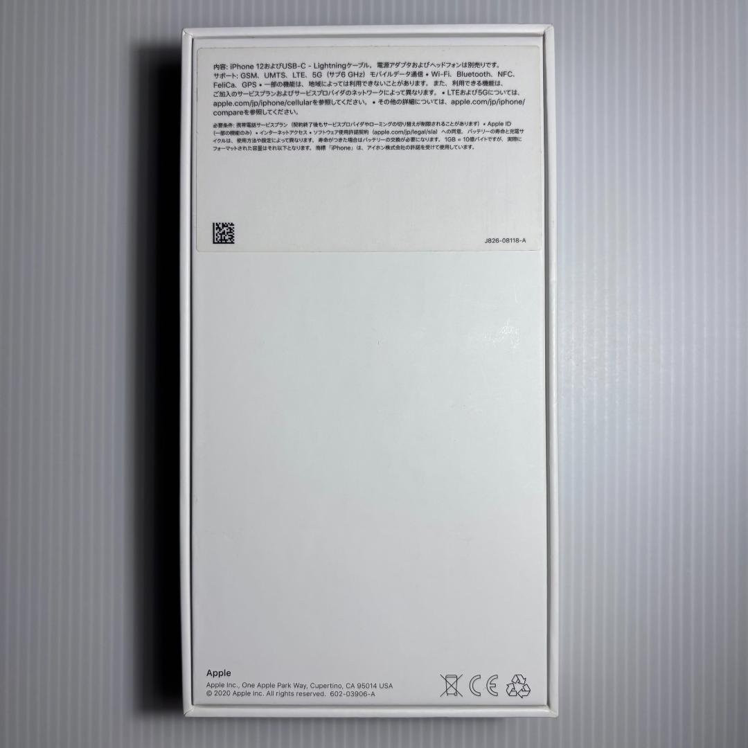 【極美品】iPhone12 64GB ブラック バッテリー最大容量90%
