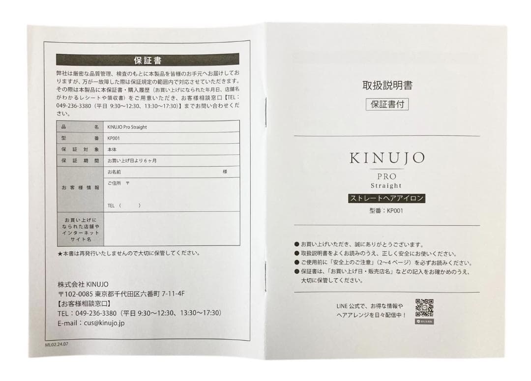 ★良品★ KINDJOPro キヌージョプロ ヘアアイロン ブラック KP001