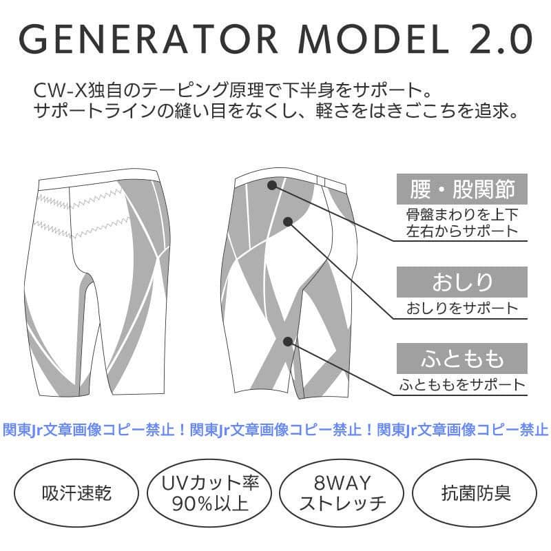 ハーフ新品L CW-X ジェネレーターモデル2.0 スポーツタイツ レギンス