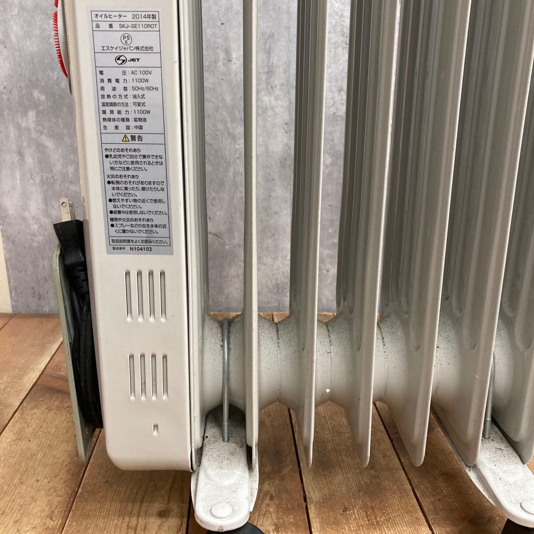 B-壁 【空気が汚れない】エスケイジャパン オイルヒーター 10枚フィン（201
