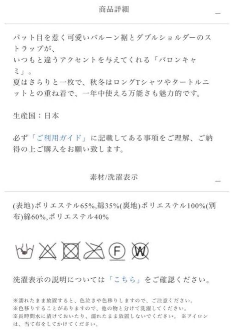 maison de Dolce. バロンキャミ　メゾンドドルチェ