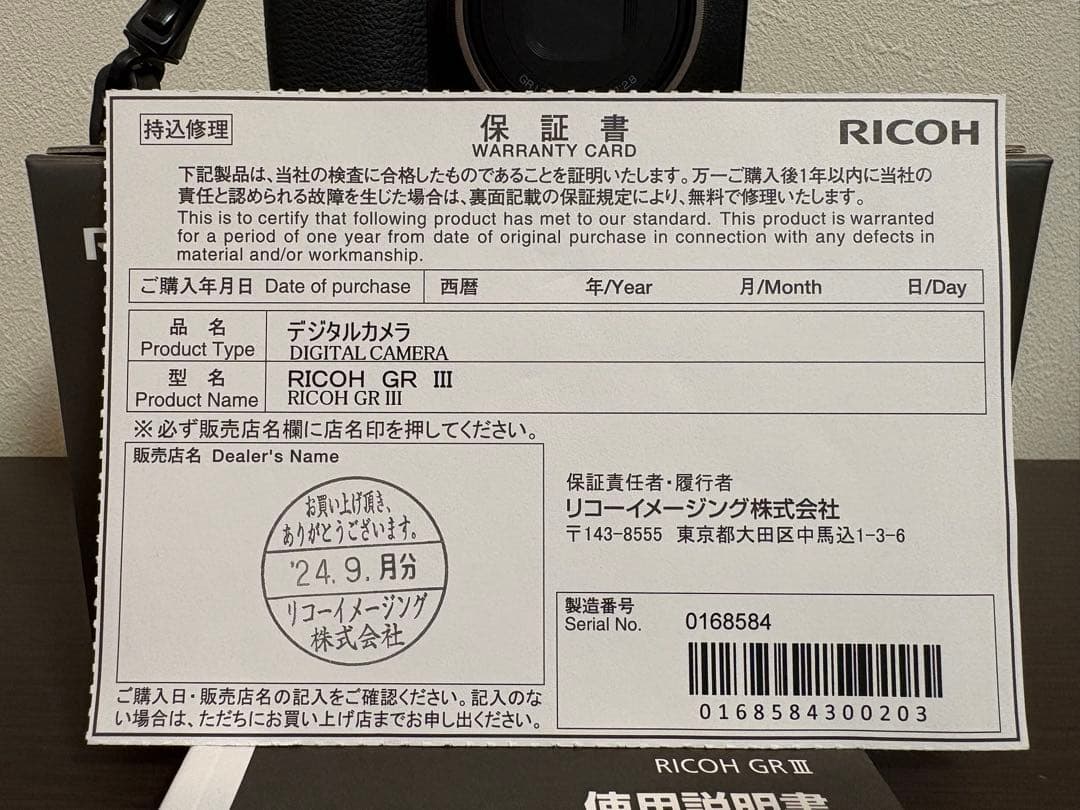 RICOH GR III【極美品】シャッター回数343