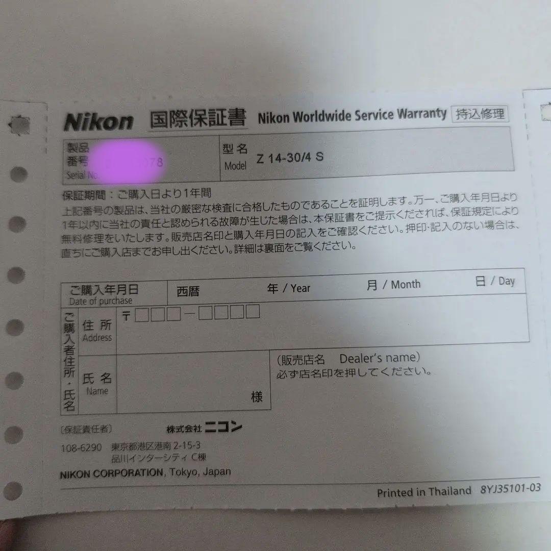 【美品】Nikon NIKKOR Z 14-30mm f/4 S ニコン