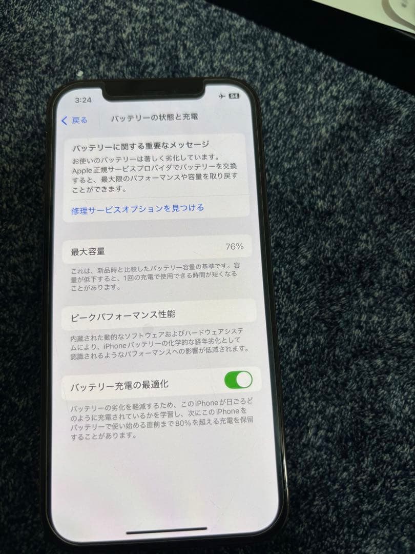 Iphone 12pro 128Gb パシフィックブルー　SIMフリー