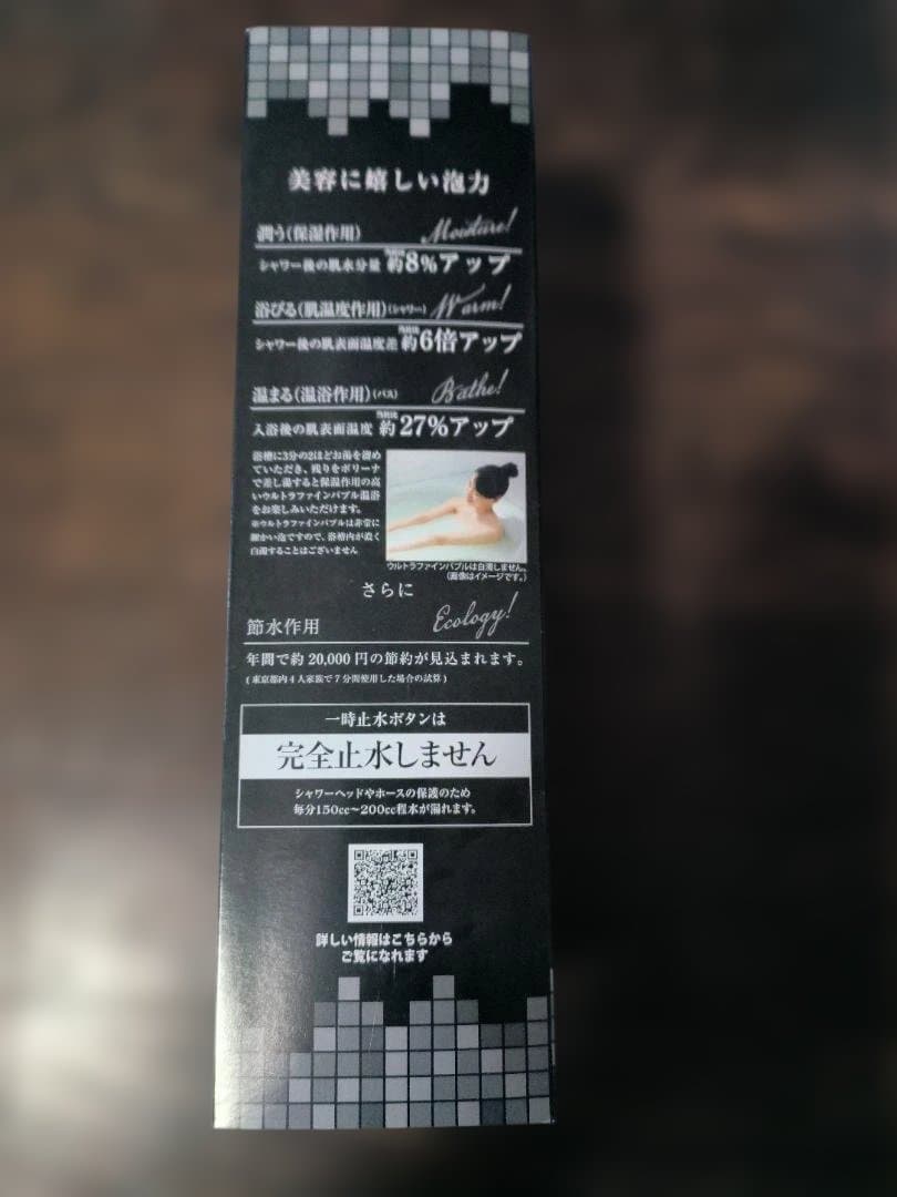 【新品・未開封】ボリーナリザイア TK-7150-SL　シャワーヘッド