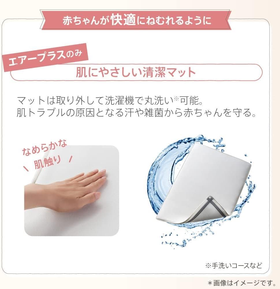 外箱破損 未使用 Aprica ココネル エアープラス AB ホワイトベージュ