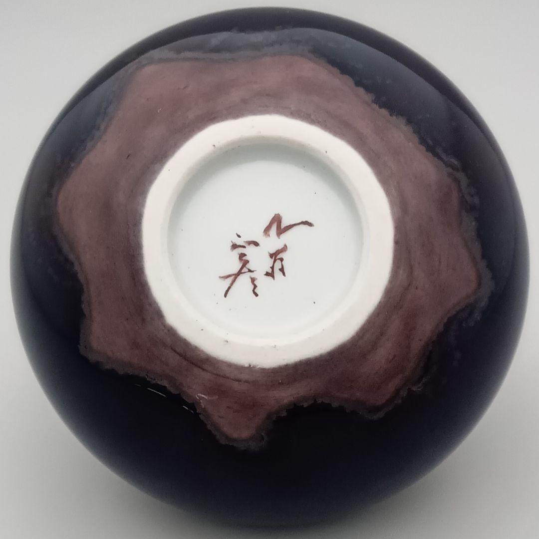 徳田正彦 銘 徳田八十吉 壺 共箱 しおり 九谷