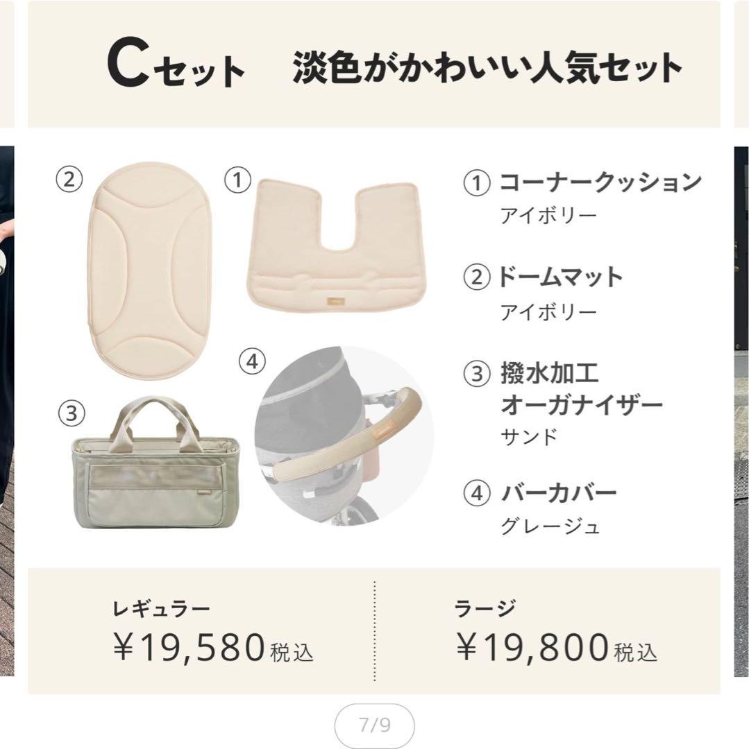 【美品】エアバギー ドーム 3☆ 2万円相当別売り付属品セット