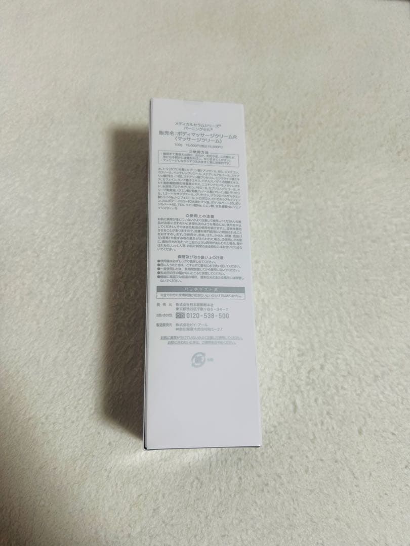 メディカルセラムシリーズ バーニングセル