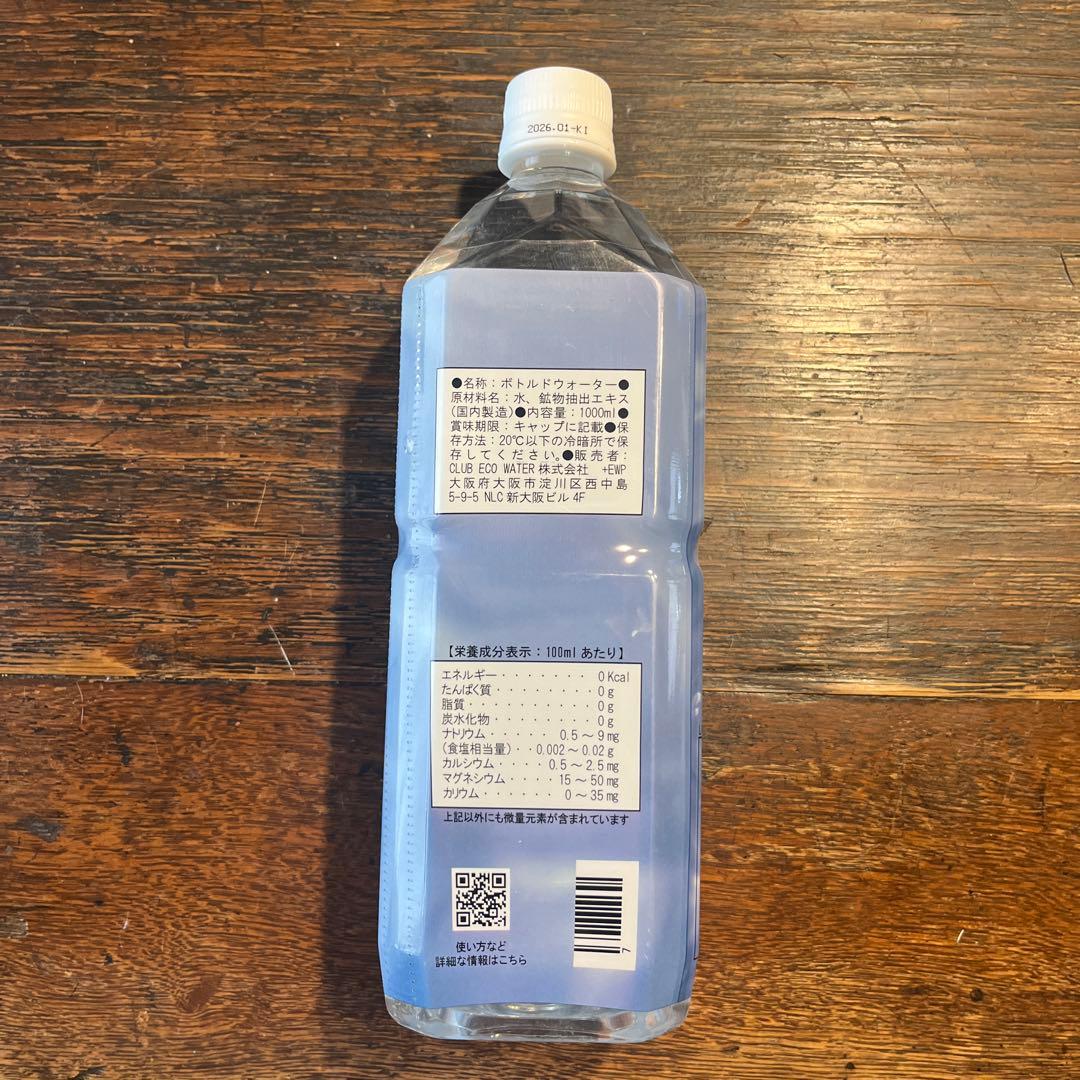 クラブエコウォーターライフいエッセンス1000ml