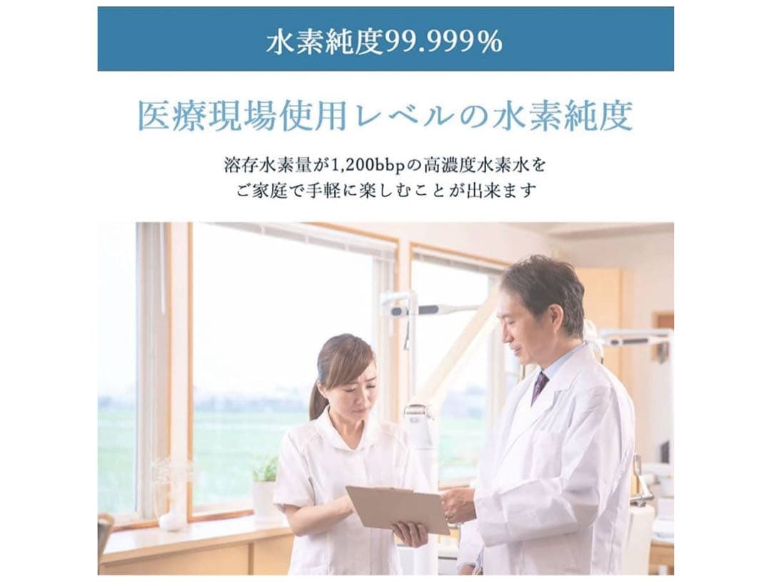 未使用　水素吸入器 水素水 生成器 日本製 サーバー マルチポッド 日本製