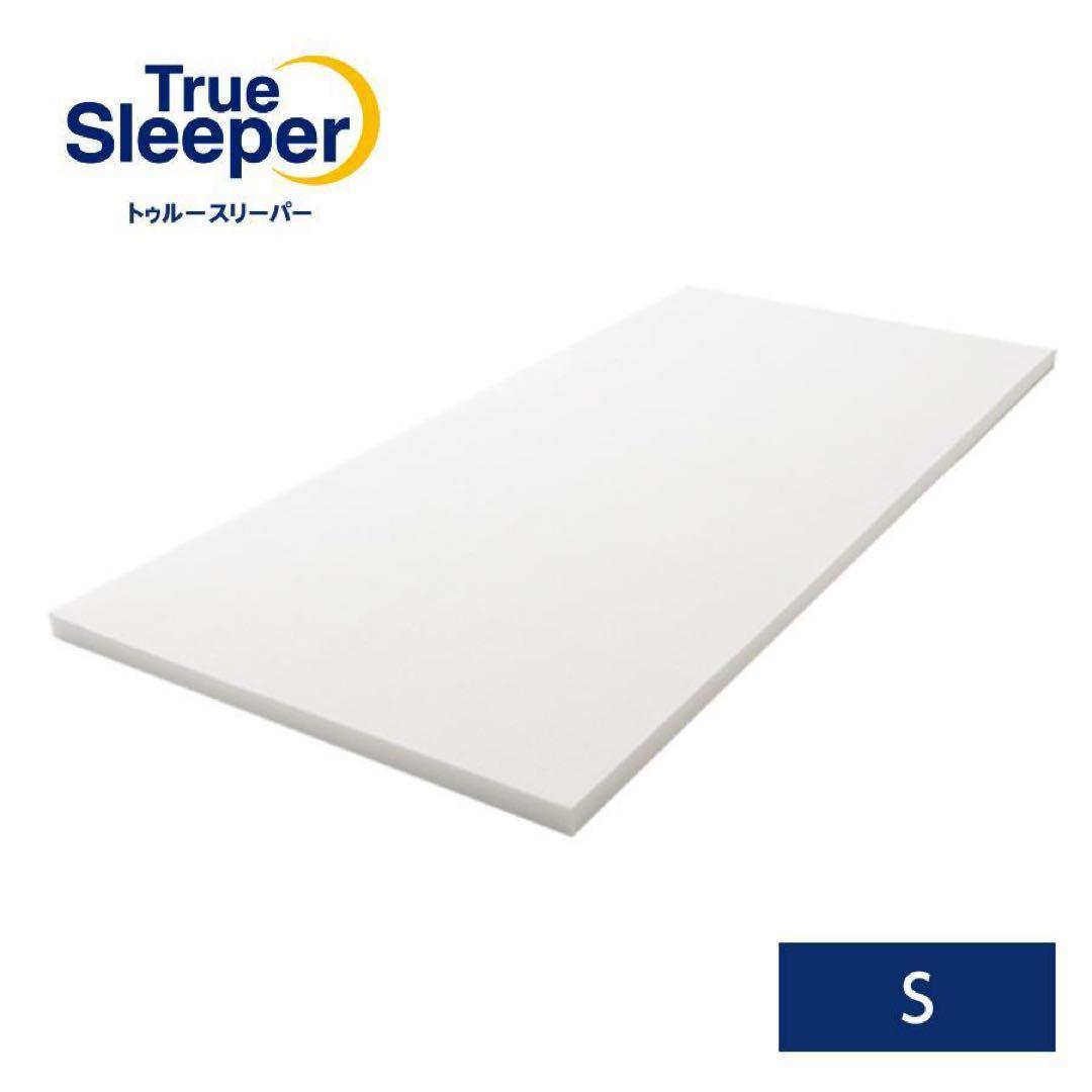 【新品未開封】 True Sleeper 低反発
