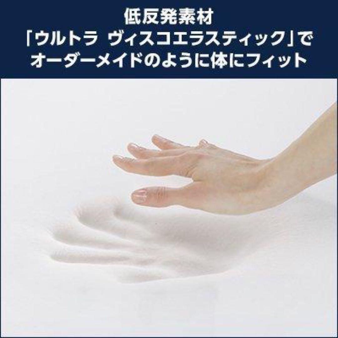 【新品未開封】 True Sleeper 低反発