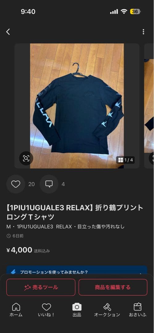 専用3点セット