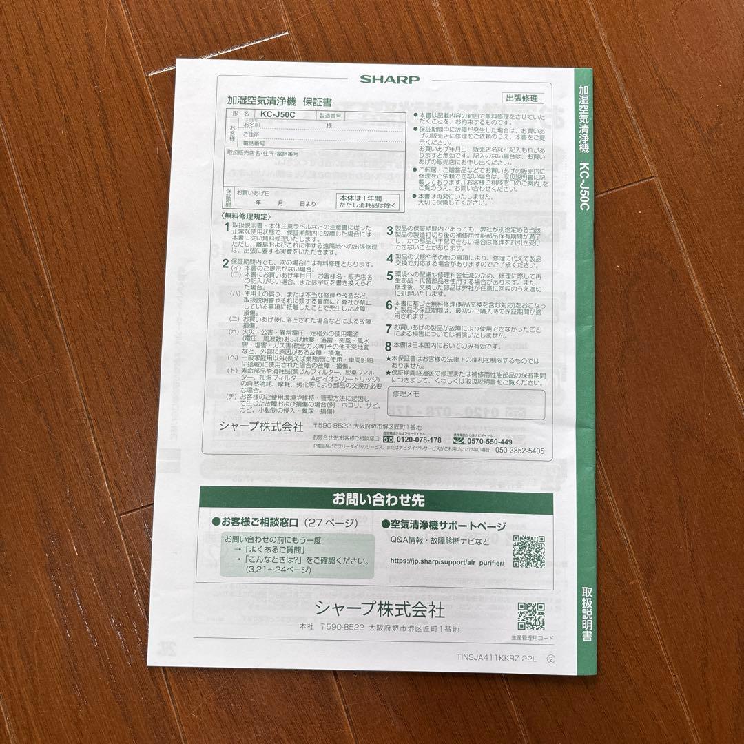 シャープ 加湿 空気清浄機 KC-J50C-H プラズマクラスター グレー
