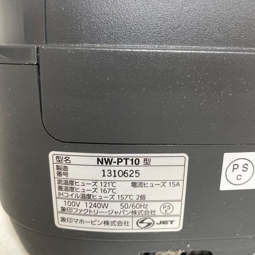 象印 圧力IH炊飯器 NW-PT10 炎舞炊き