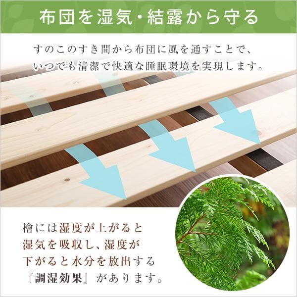 総檜脚付きすのこベッド(ダブル)