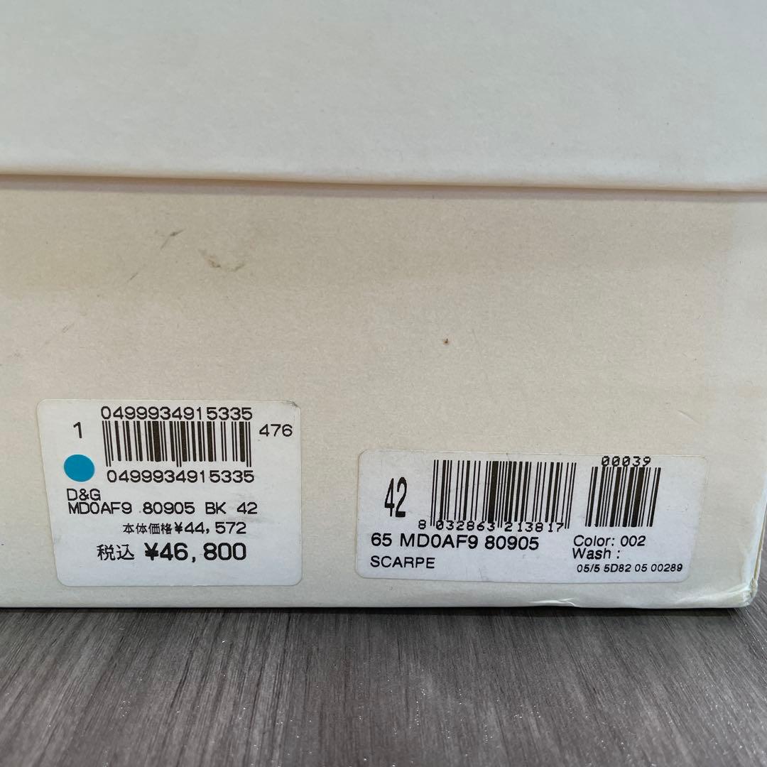 D&G ドルチェ&ガッバーナ　新品　メンズ　サイドゴアブーツ42