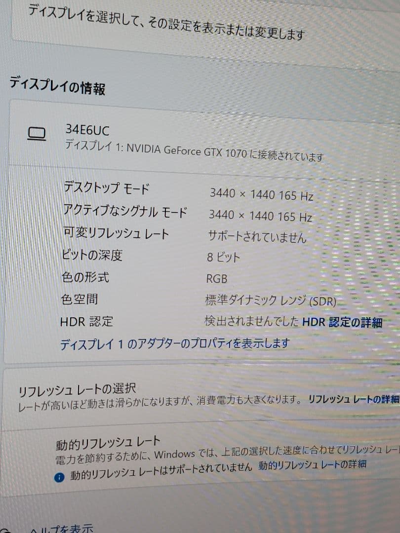 にゃんたKOORUI 34インチ ゲーミング モニター 165Hz 1ms
