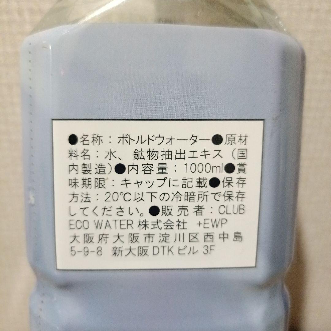 ポタポタクラブ　Life Essence 1000ml