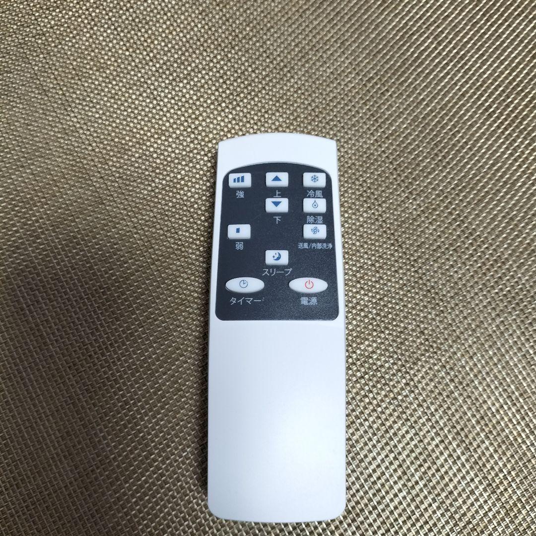 【2025年モデル】タンスのゲン スポットエアコン スポットクーラー QL09