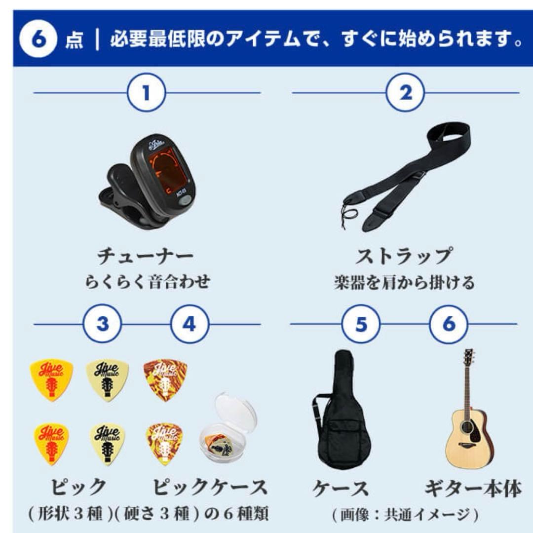 2026.1購入アコースティックギターYAMAHA FG82ブラックセット