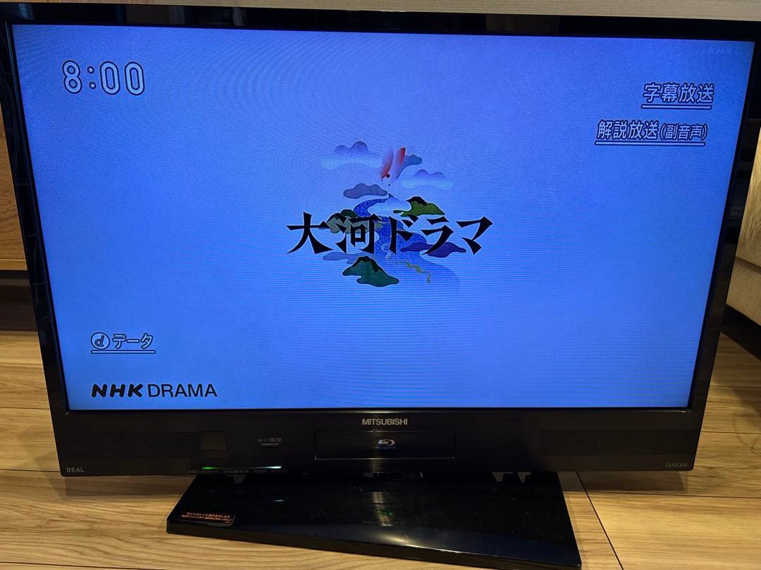 三菱 REAL 液晶テレビ 32V HD内蔵 Blu-rayレコーダー