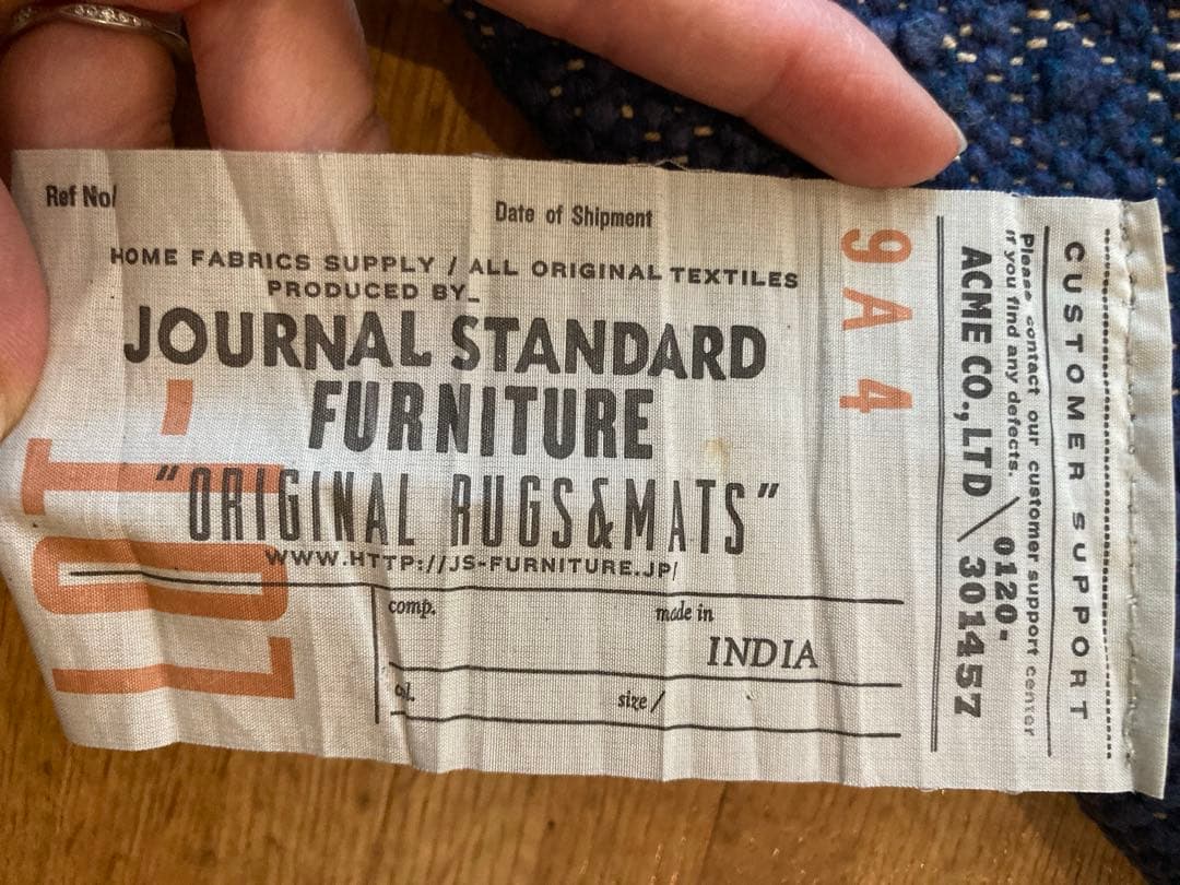 ジャーナルスタンダードファニチャーラグ｜200 × 140cm｜