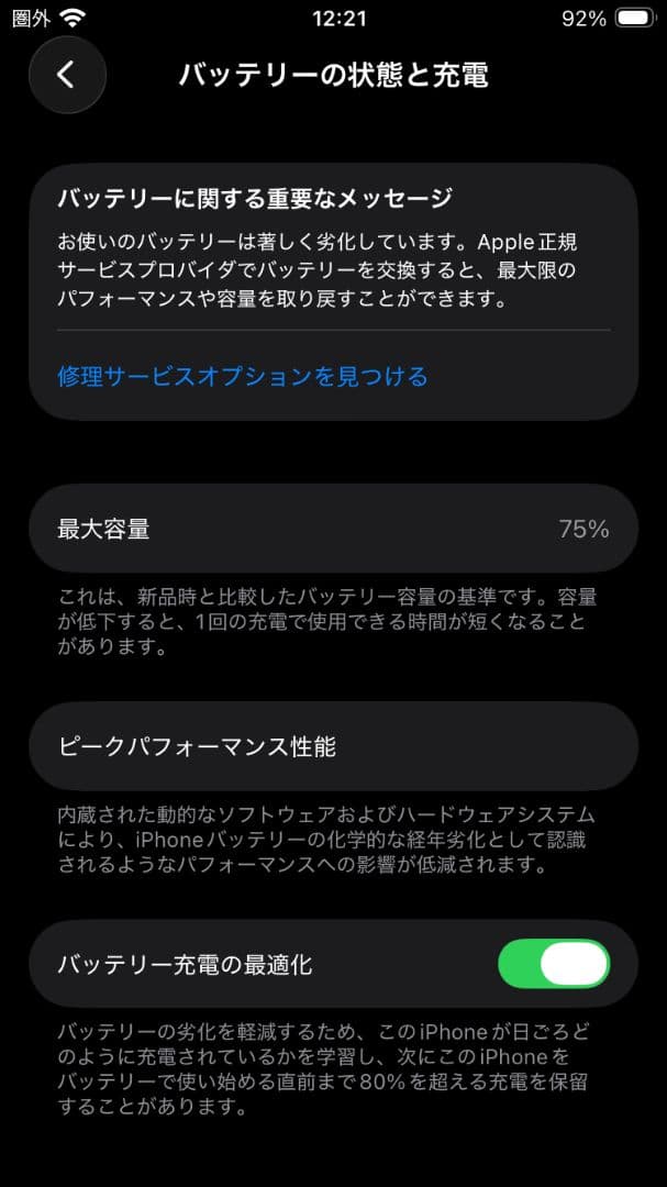 Apple iPhoneSE2 （第2世代）ホワイト 本体128GB