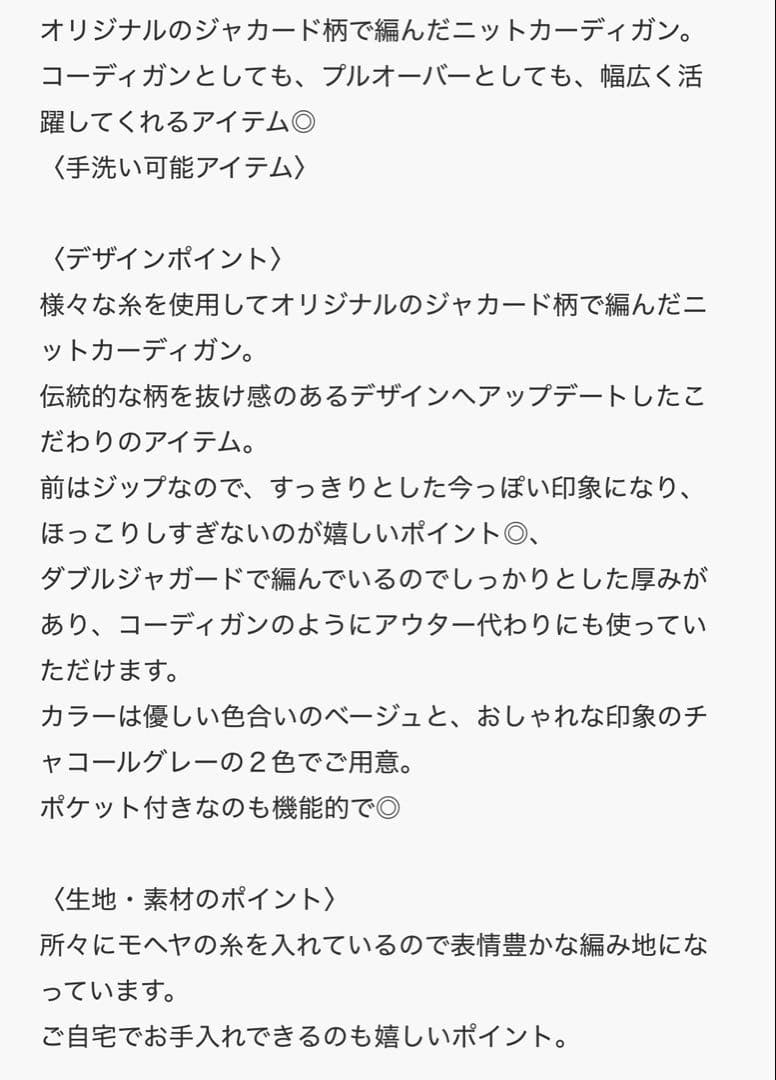 ノルディック ジャカード ジップ カーディガン　 ＋2点おまとめ　合計3点