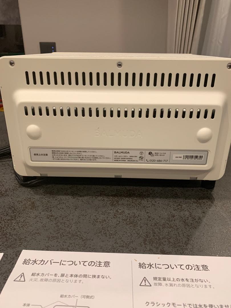バルミューダ トースター　ホワイト　K05A-WH