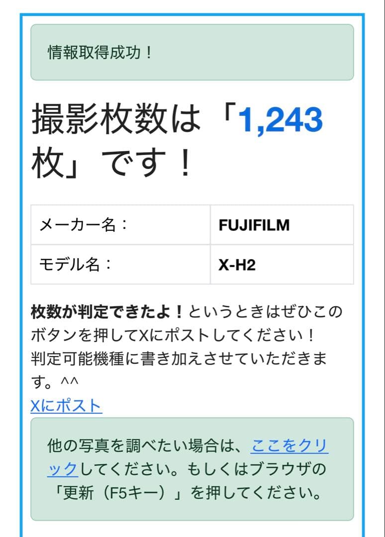 【値下げ】【美品】FUJIFILM X-H2 ミラーレスカメラ