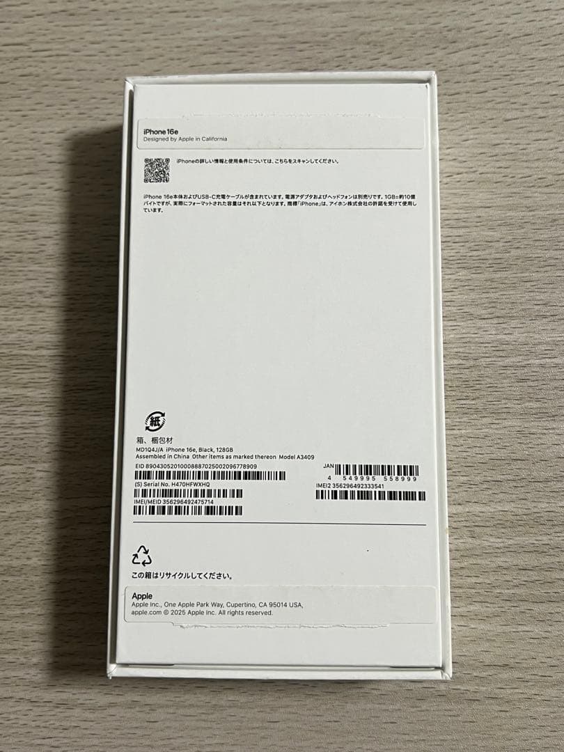 iPhone16e 128 GB ブラック iPhone16 黒 simフリー