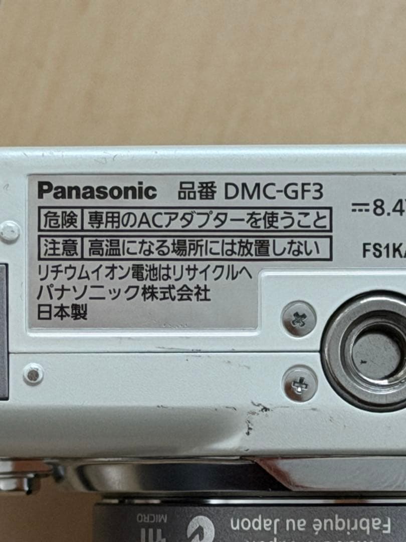 LUMIX DMC-GF3 ミラーレス一眼 Panasonic
