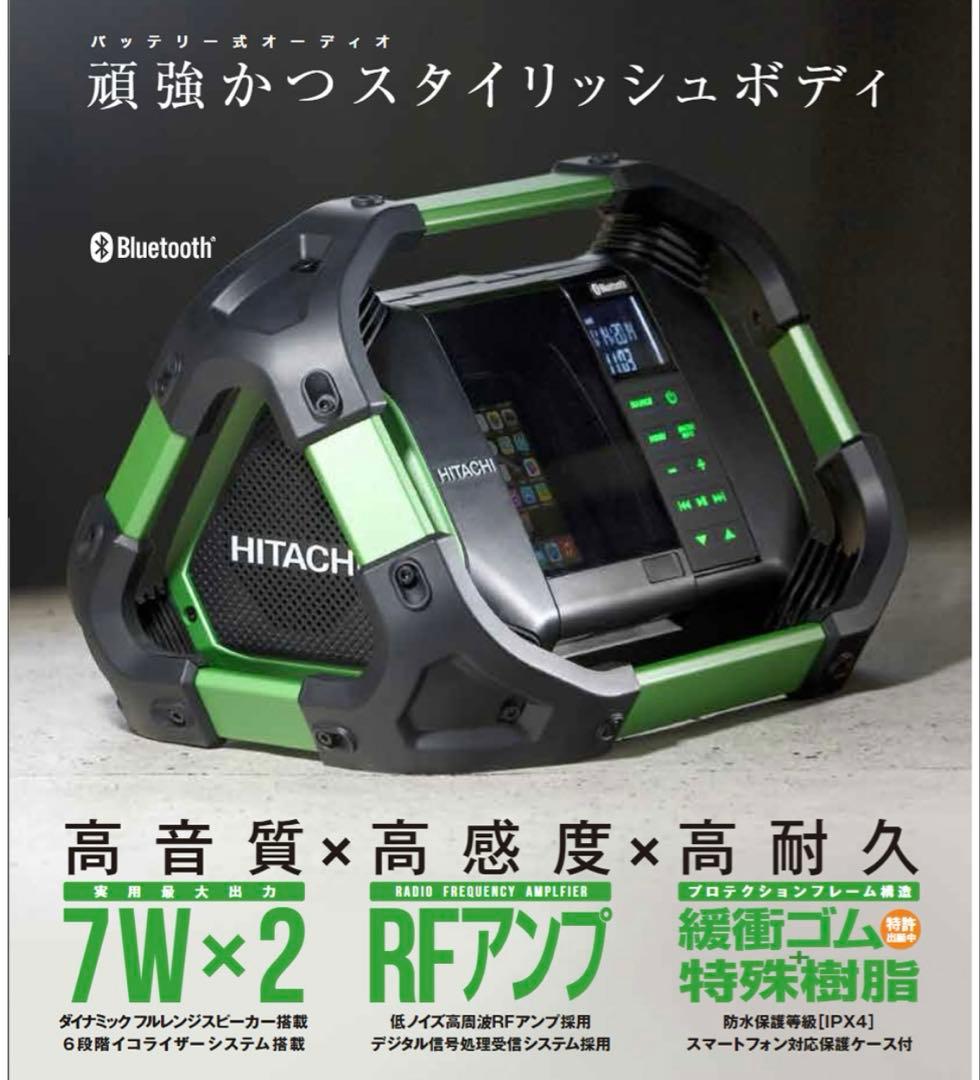 日立工機 UR18DSDL　ハイコーキ　コードレスラジオ　Bluetooth