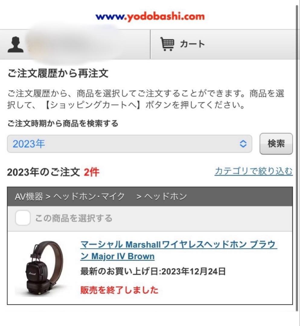 Marshall Major IV ワイヤレスヘッドホン brown 正規品