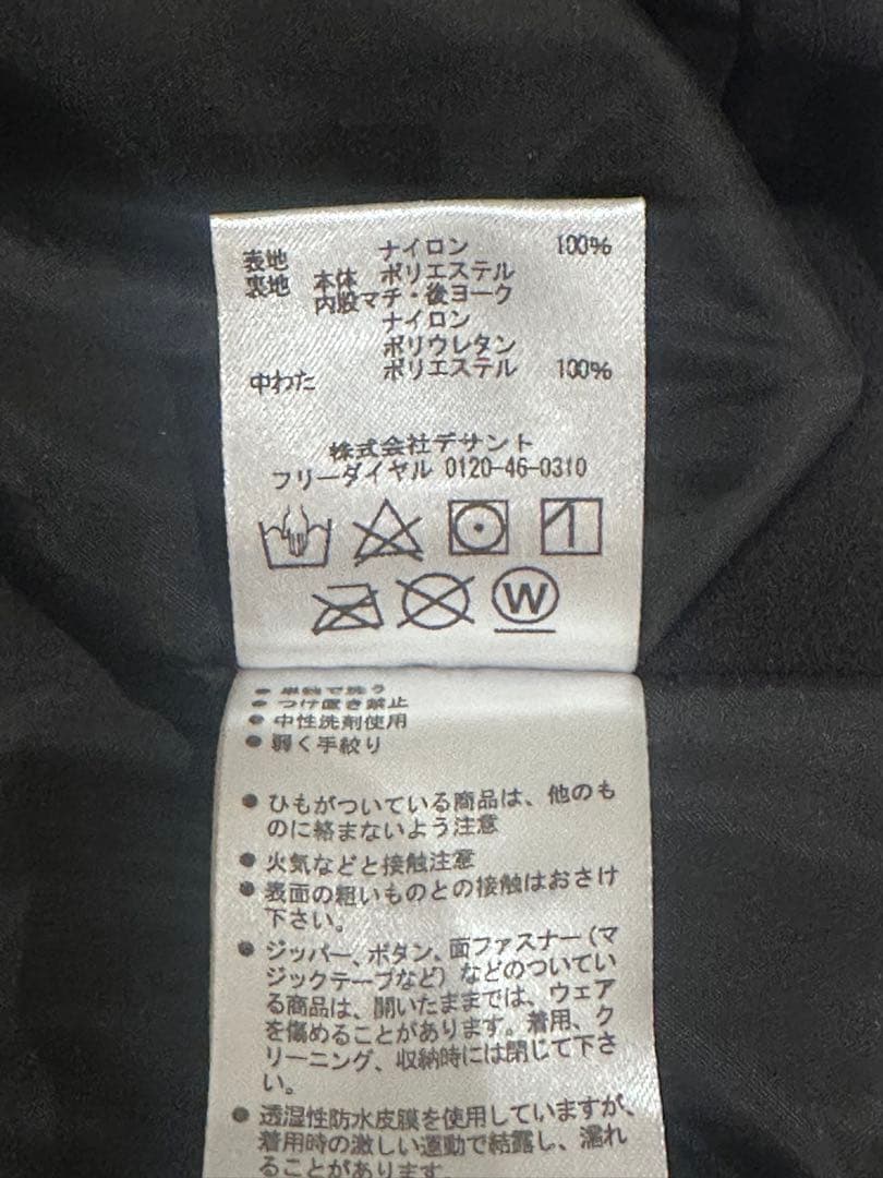 DESCENTE S.I.O 上下セット(サイズL)