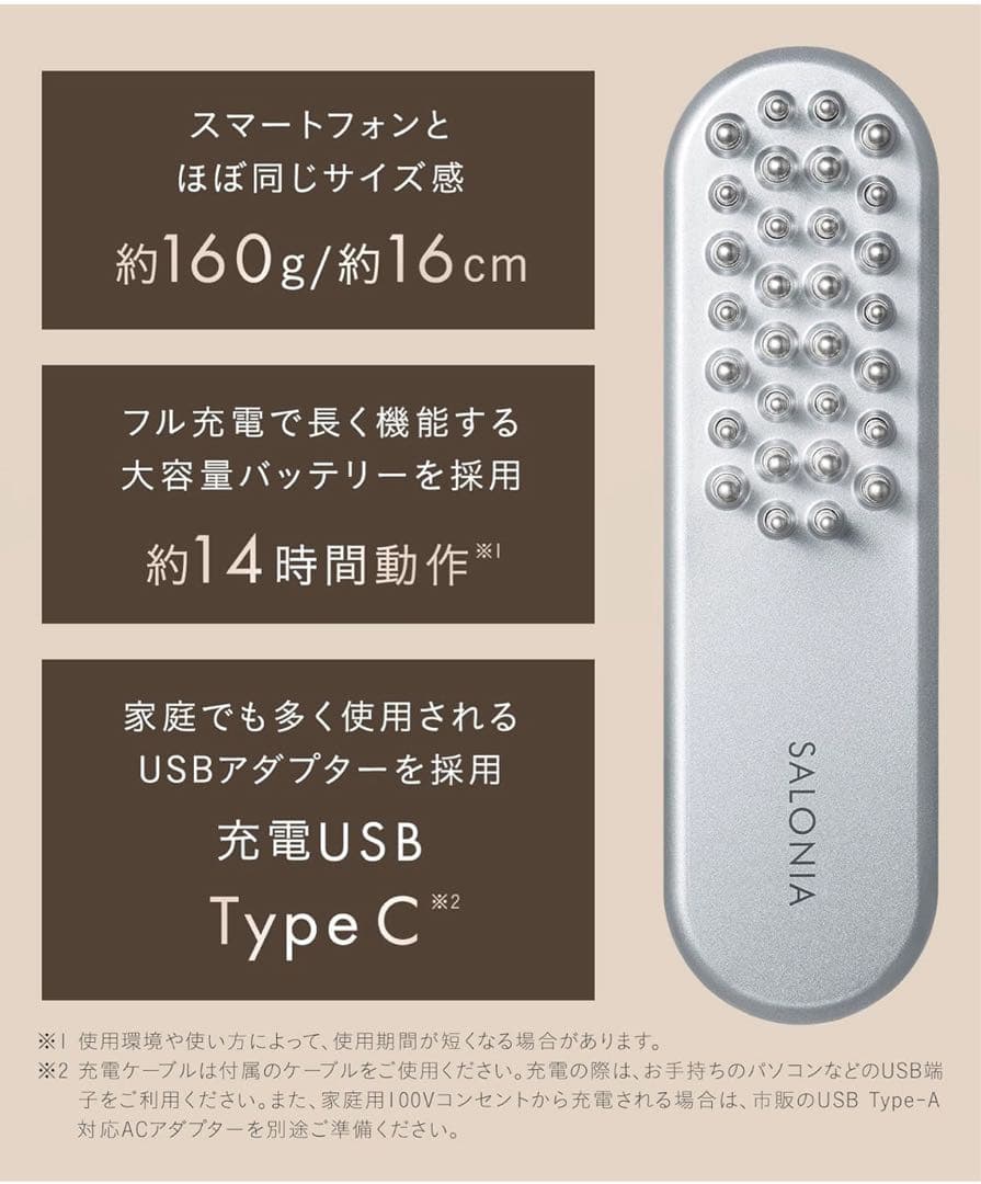 値下げします！SALONIA サロニア EMS リフトブラシ 電気ブラシ 美顔器