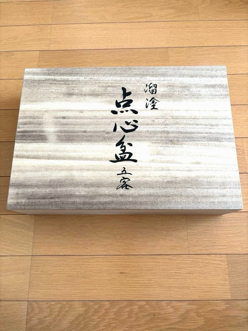 【新品未使用】点心盆　5客　溜塗　輪島塗　慶塚　トレー