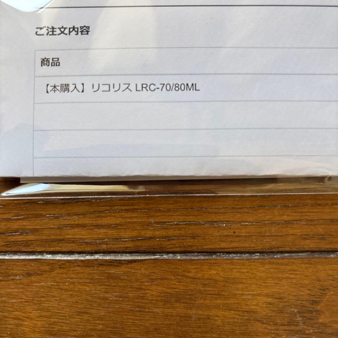 リコリスLRC–70/80ML