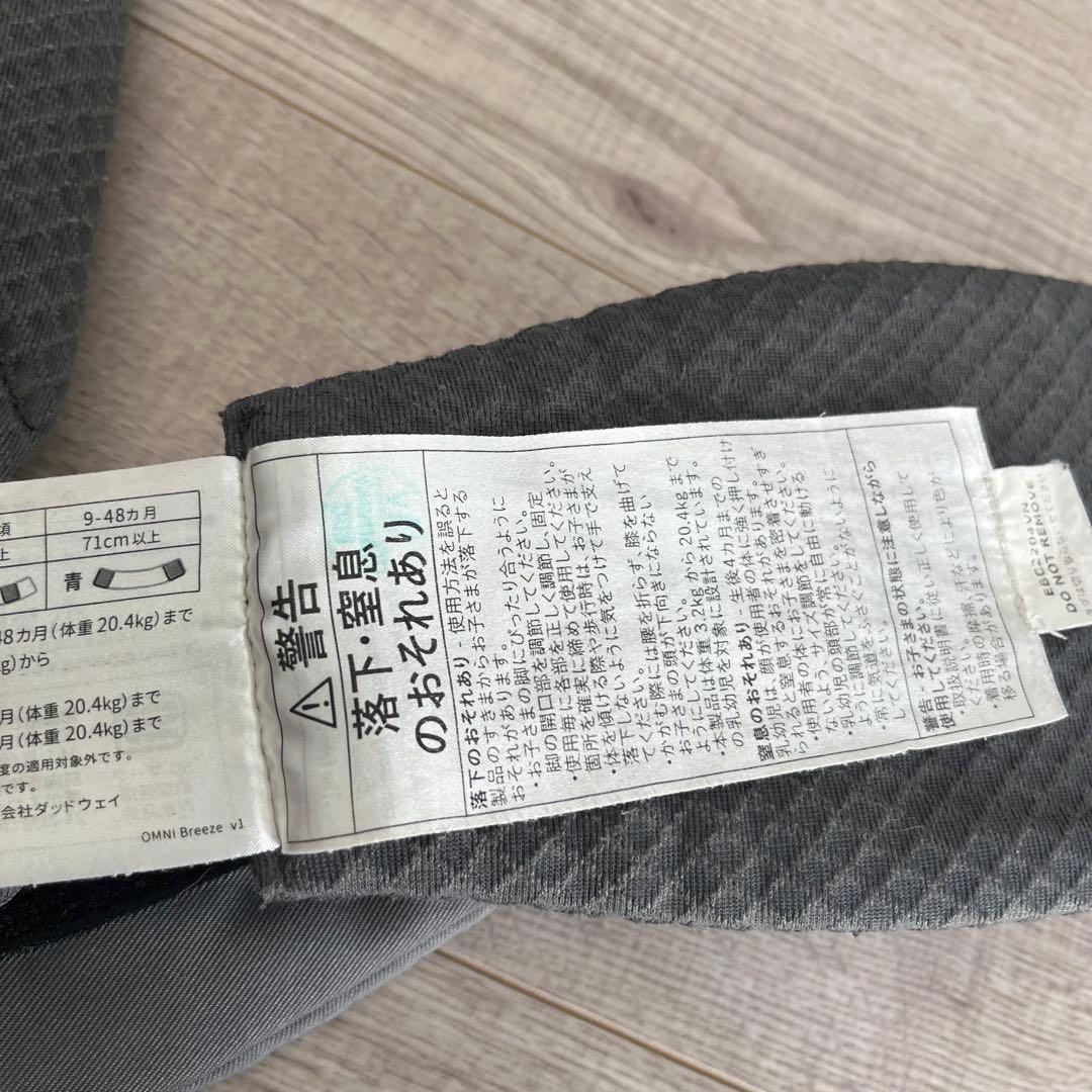 あゆみ　エルゴベビー オムニ ブリーズ OMNI breeze ググレー