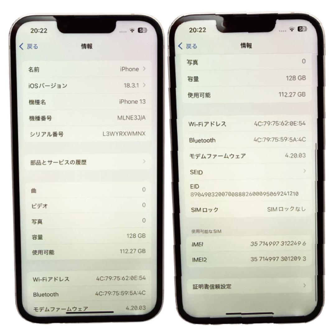 ⭐️バッテリ新品⭐️iPhone13 128GB SIMフリー 0309