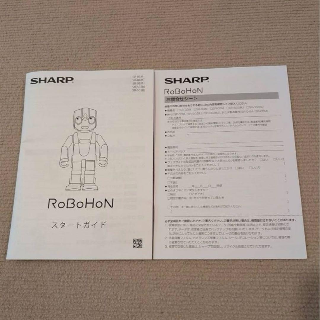 SHARP RoBoHoN ブラウン系　タブレット付き