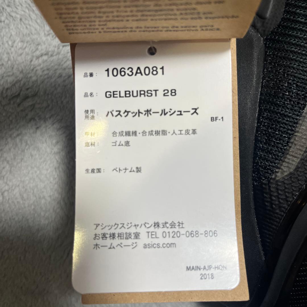 ASICS GELBURST 28 バスケットボールシューズ