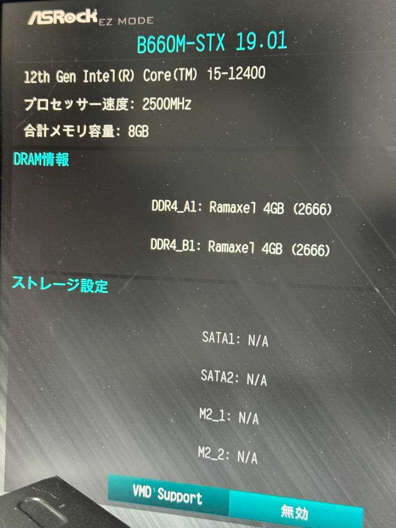 DeskMini B660 ベアボーンPC